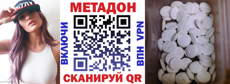 Метадон кристалл  Щёлково 